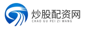 炒股配资门户-专业配资服务平台-炒股配资门户推荐